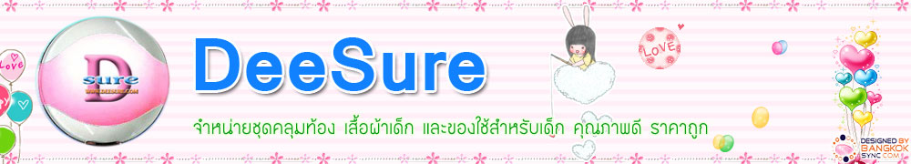 ร้านดีชัวร์